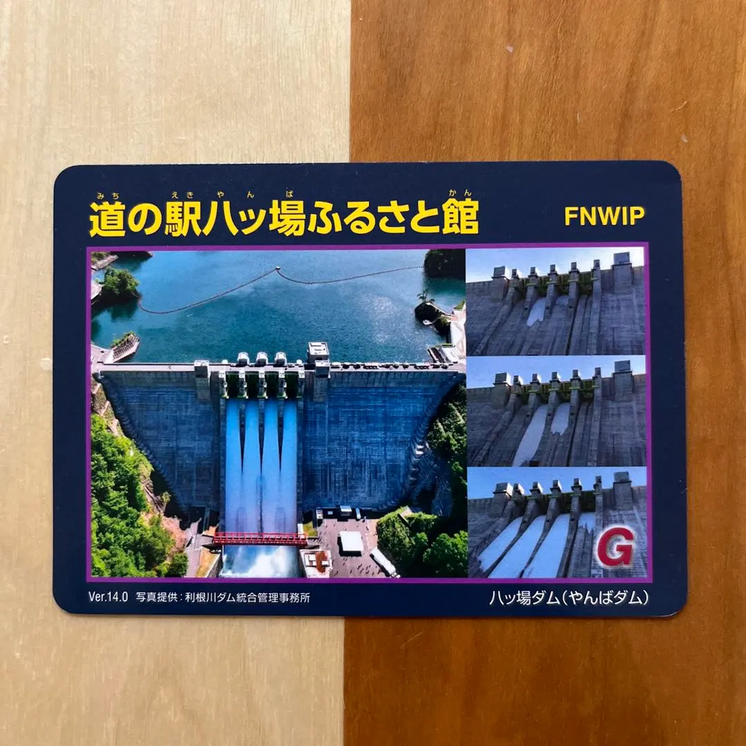 2026年最新】ダムカード 八ッ場ダムの人気アイテム - メルカリ