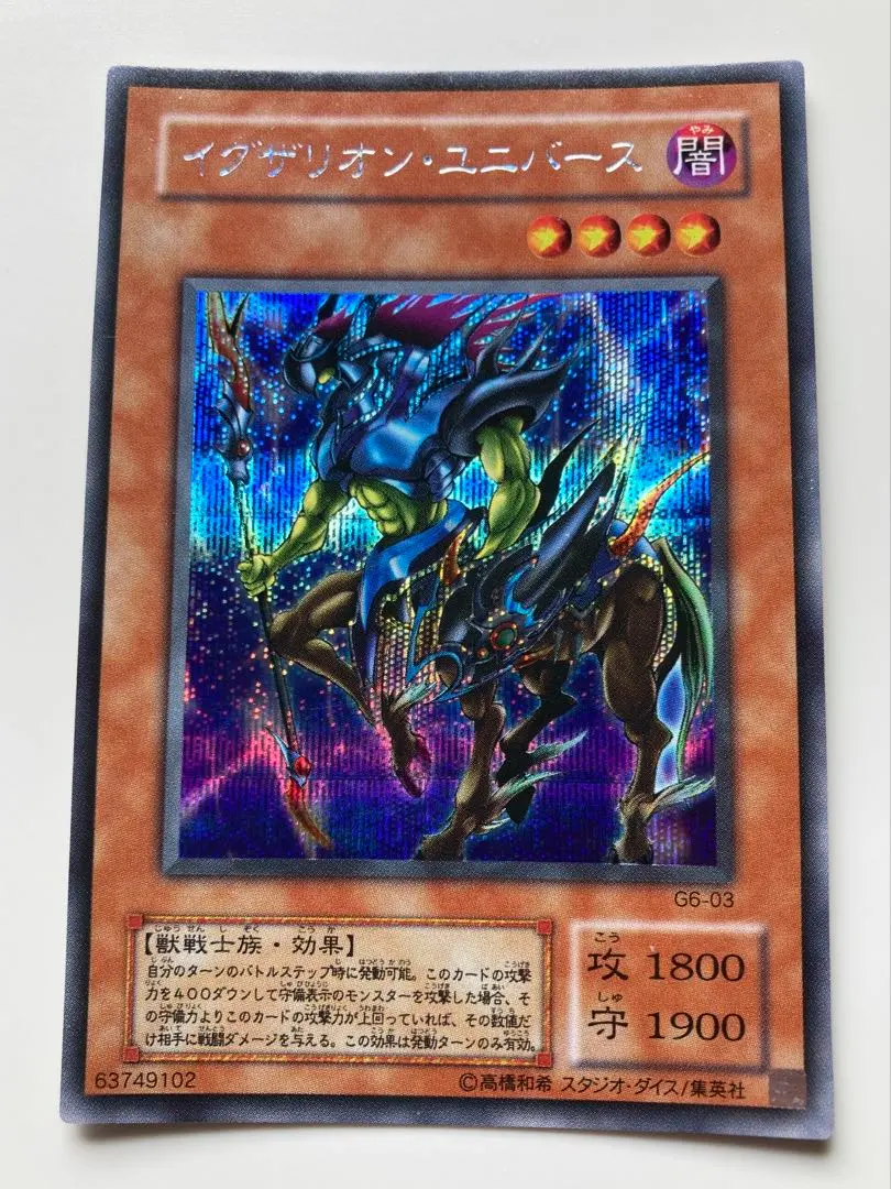 2026年最新】イグザリオン・ユニバース ウルトラの人気アイテム - メルカリ