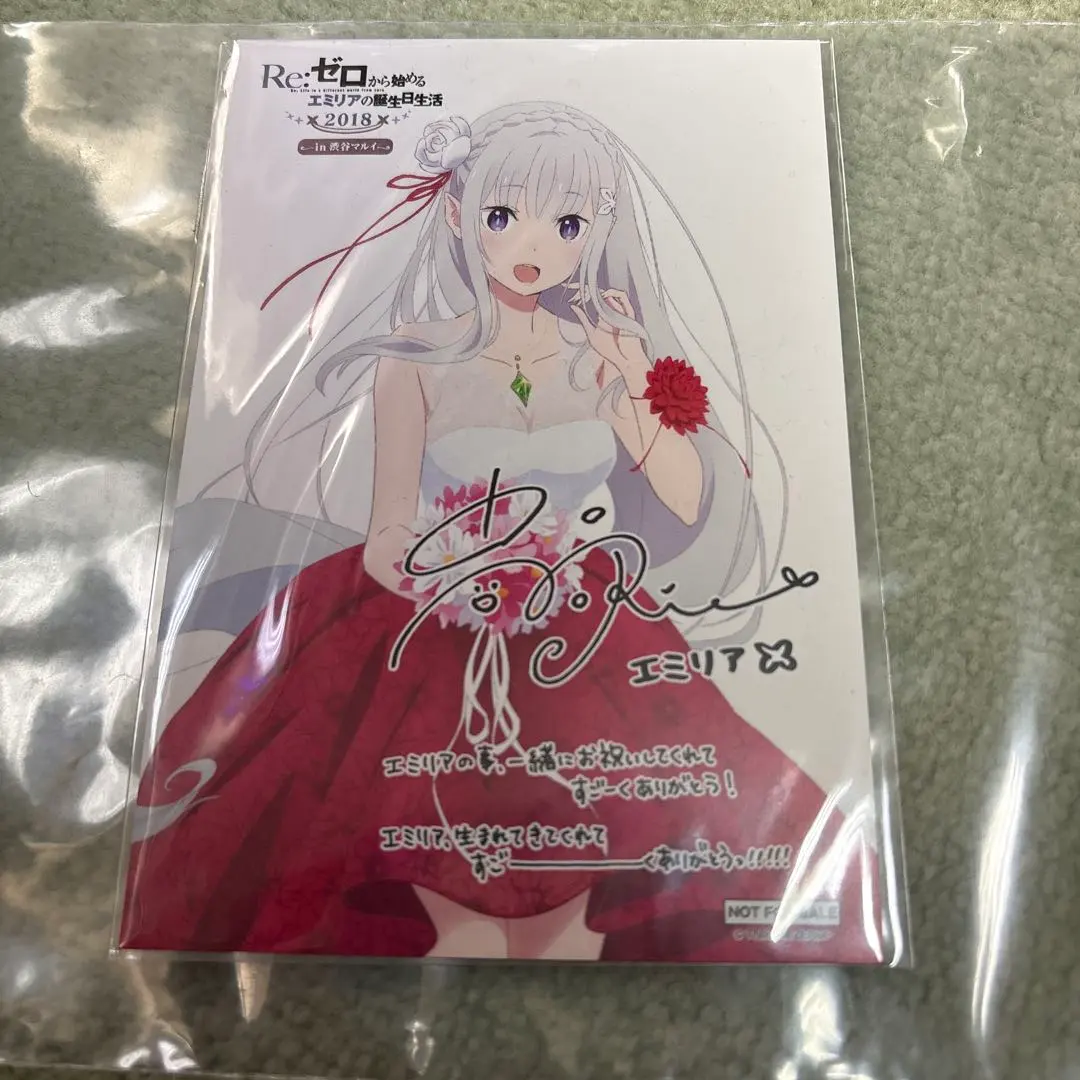 2026年最新】エミリア サインカードの人気アイテム - メルカリ