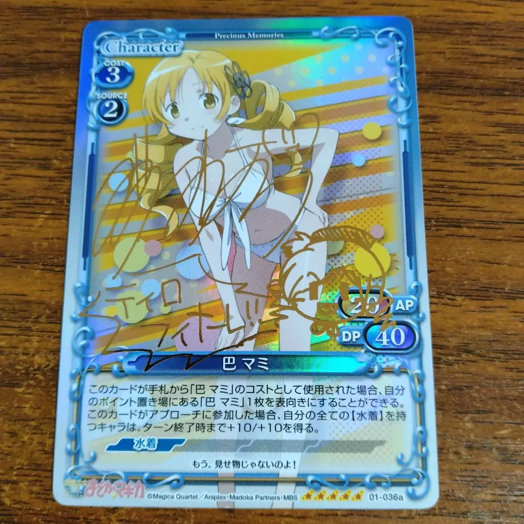 2026年最新】巴マミ サインの人気アイテム - メルカリ