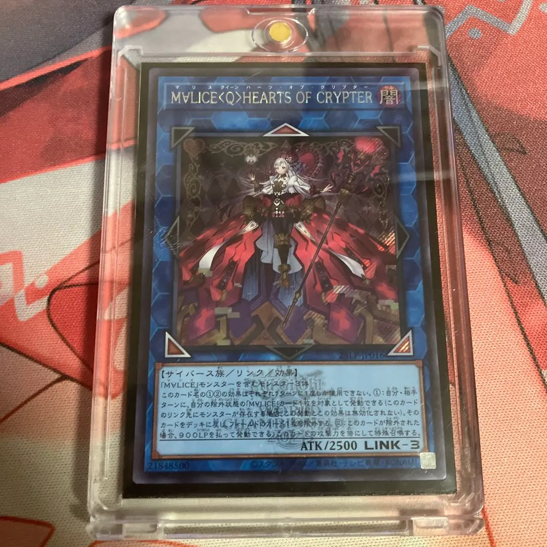 2026年最新】マリスクイーンハーツオブクリプターの人気アイテム