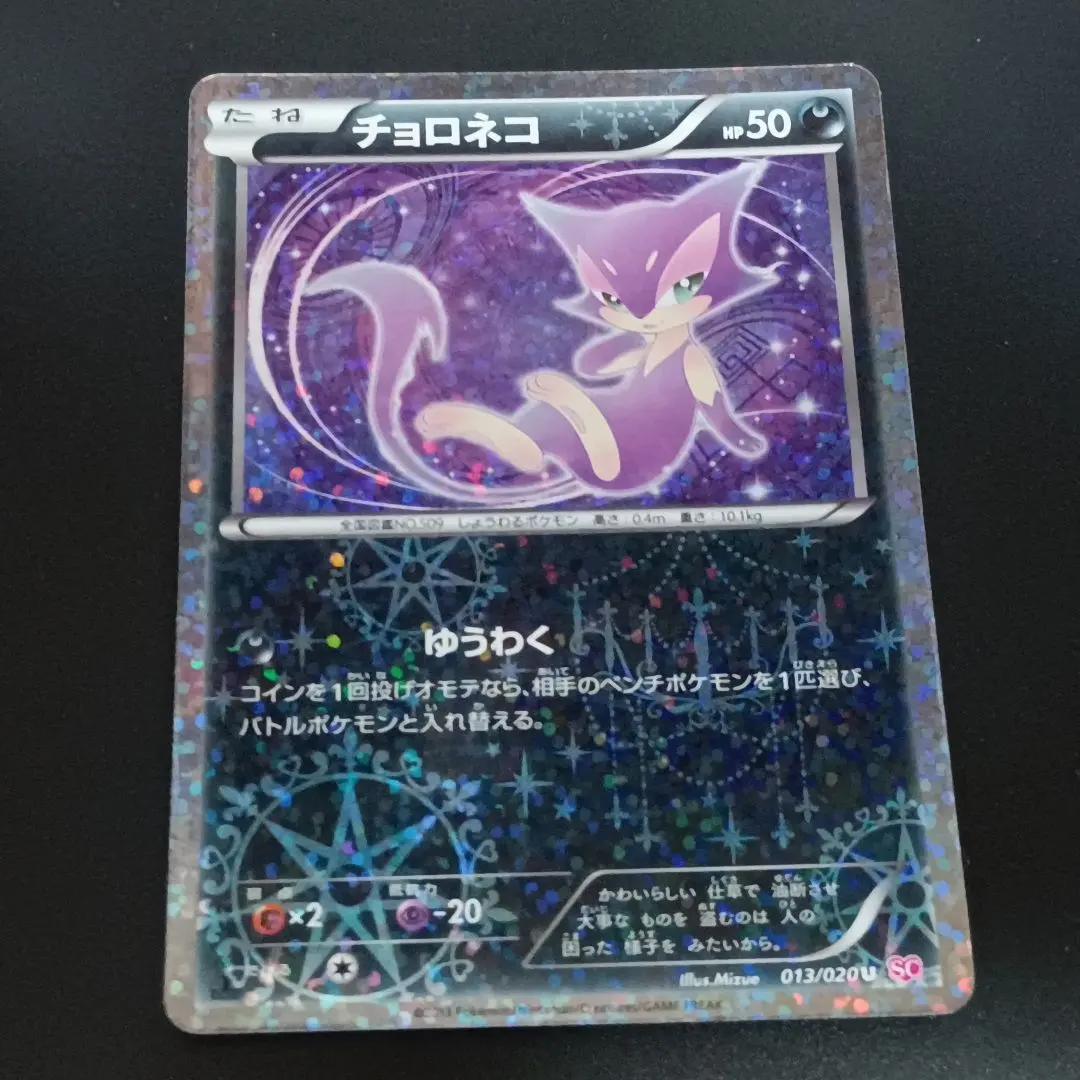 2026年最新】チョロネコ scの人気アイテム - メルカリ