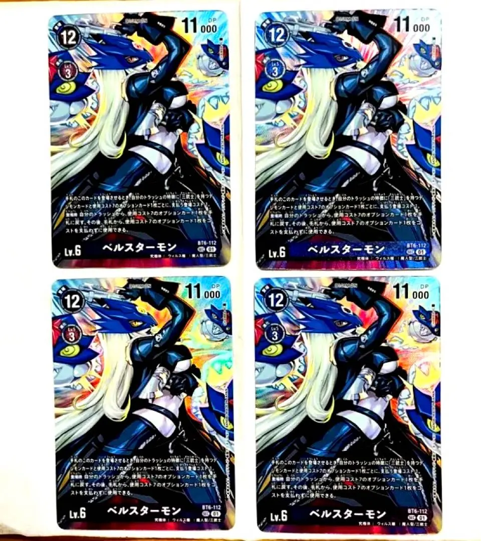 2026年最新】ベルスターモン 旧デジモンカードの人気アイテム - メルカリ