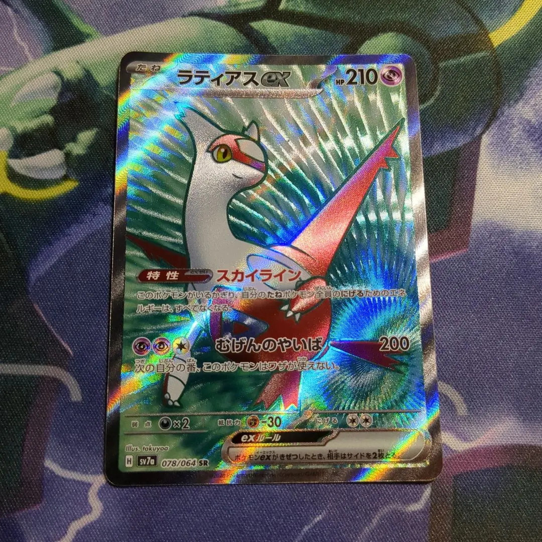 2026年最新】ポケモンカード ラランテスGX SRの人気アイテム - メルカリ