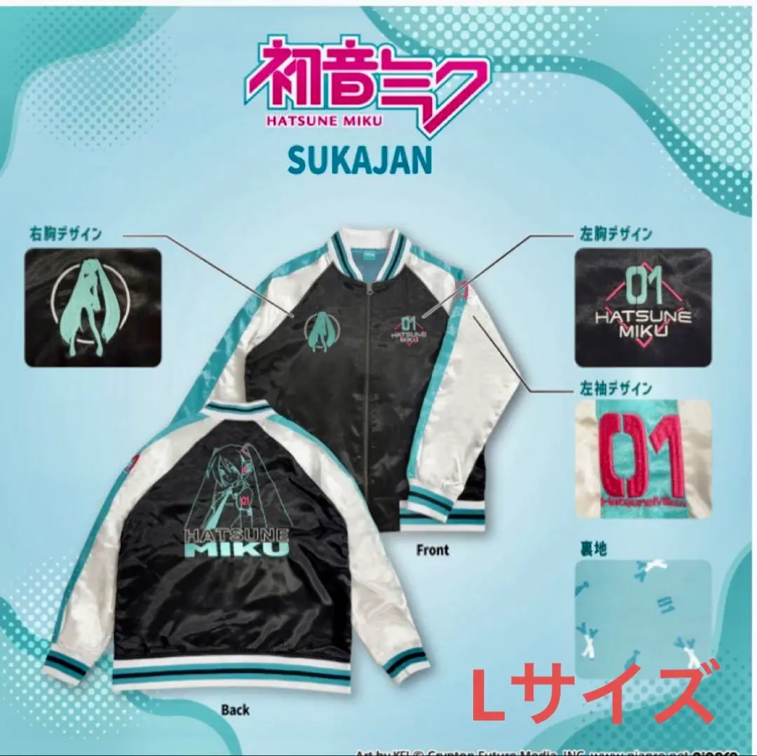 2026年最新】スカジャン 初音ミクの人気アイテム - メルカリ