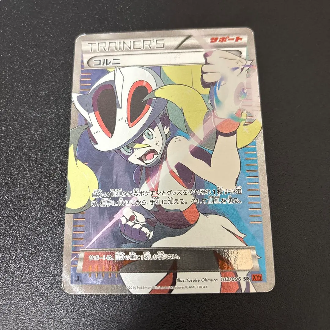 2026年最新】コルニ sr xy3の人気アイテム - メルカリ