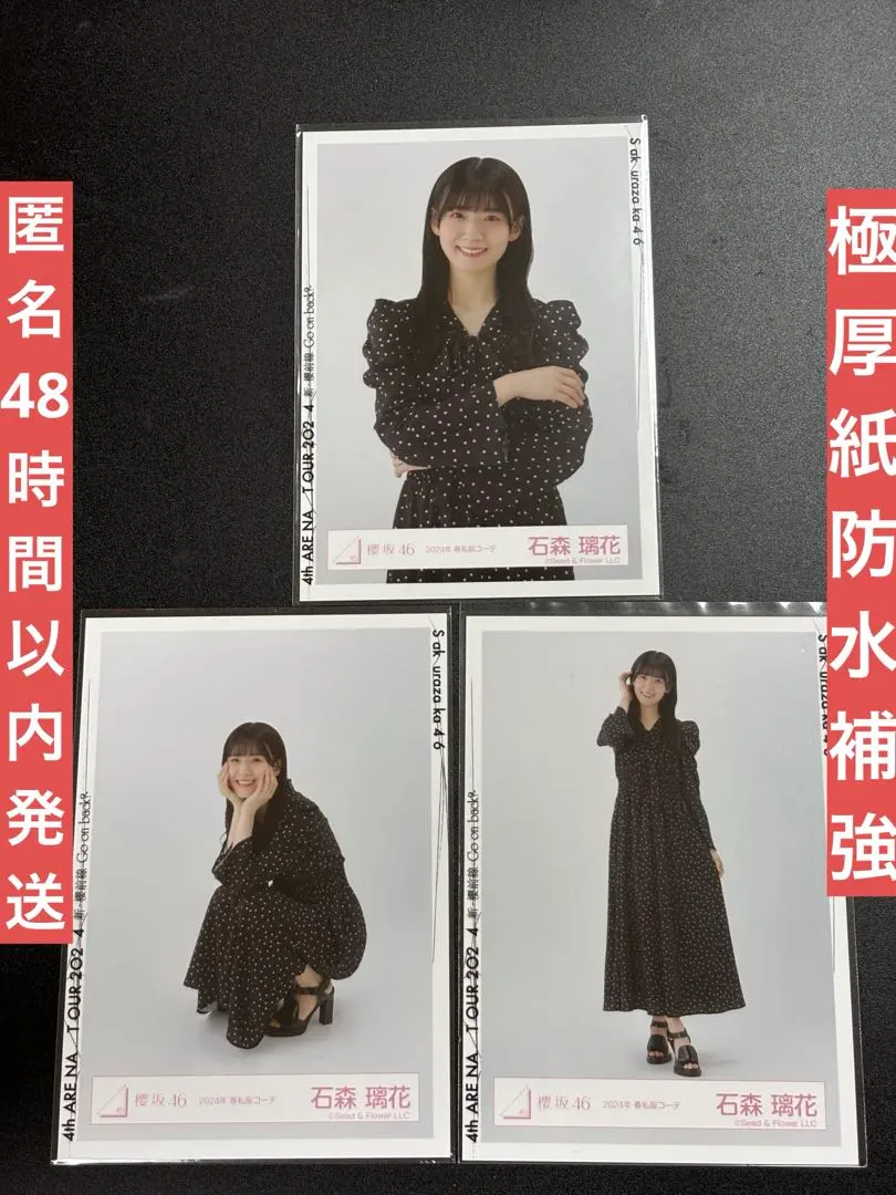 2026年最新】石森璃花 サインの人気アイテム - メルカリ