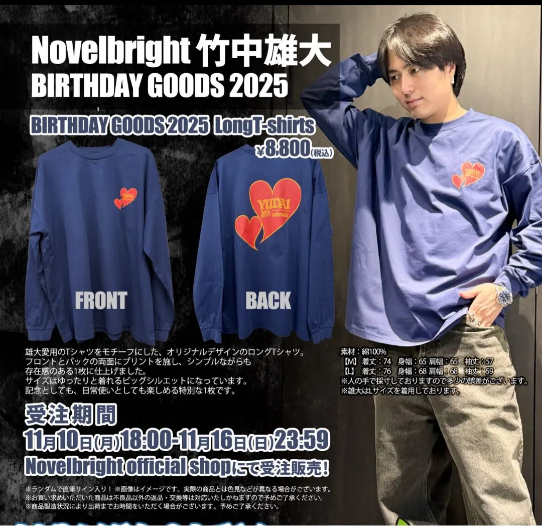 2026年最新】竹中雄大 バースデーtシャツの人気アイテム - メルカリ