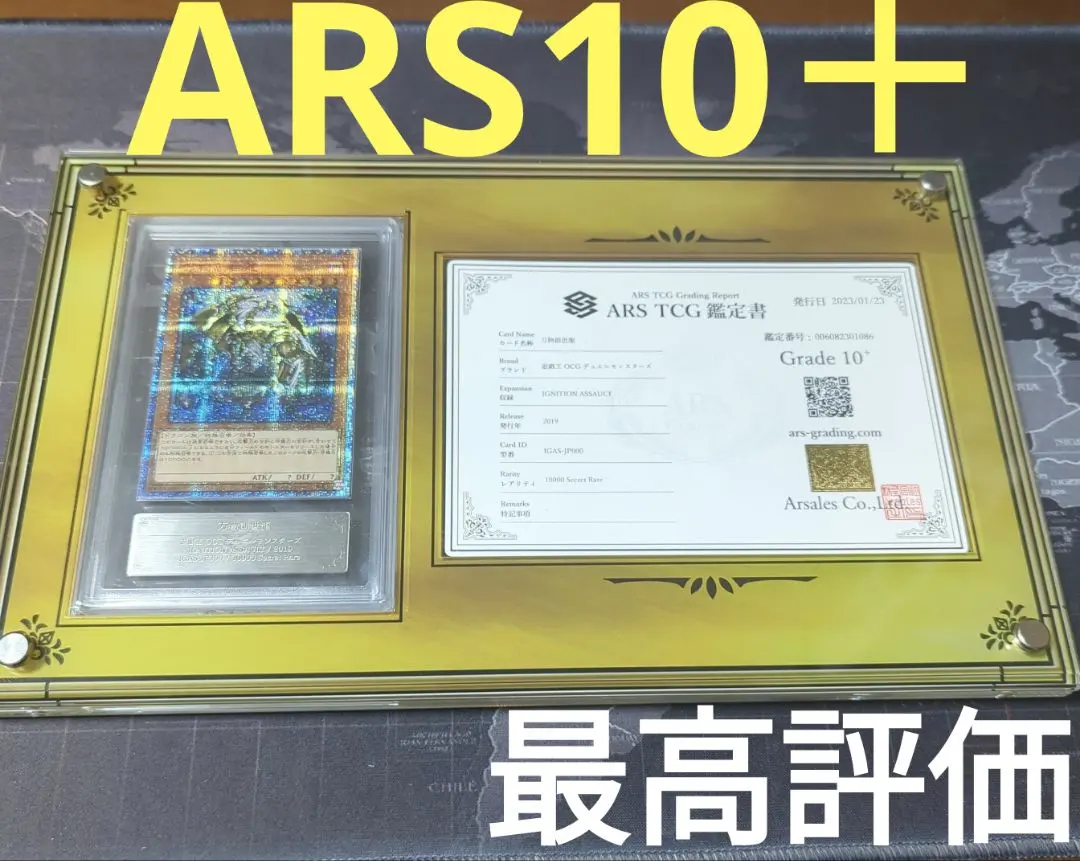 2026年最新】万物創世龍 psa10の人気アイテム - メルカリ