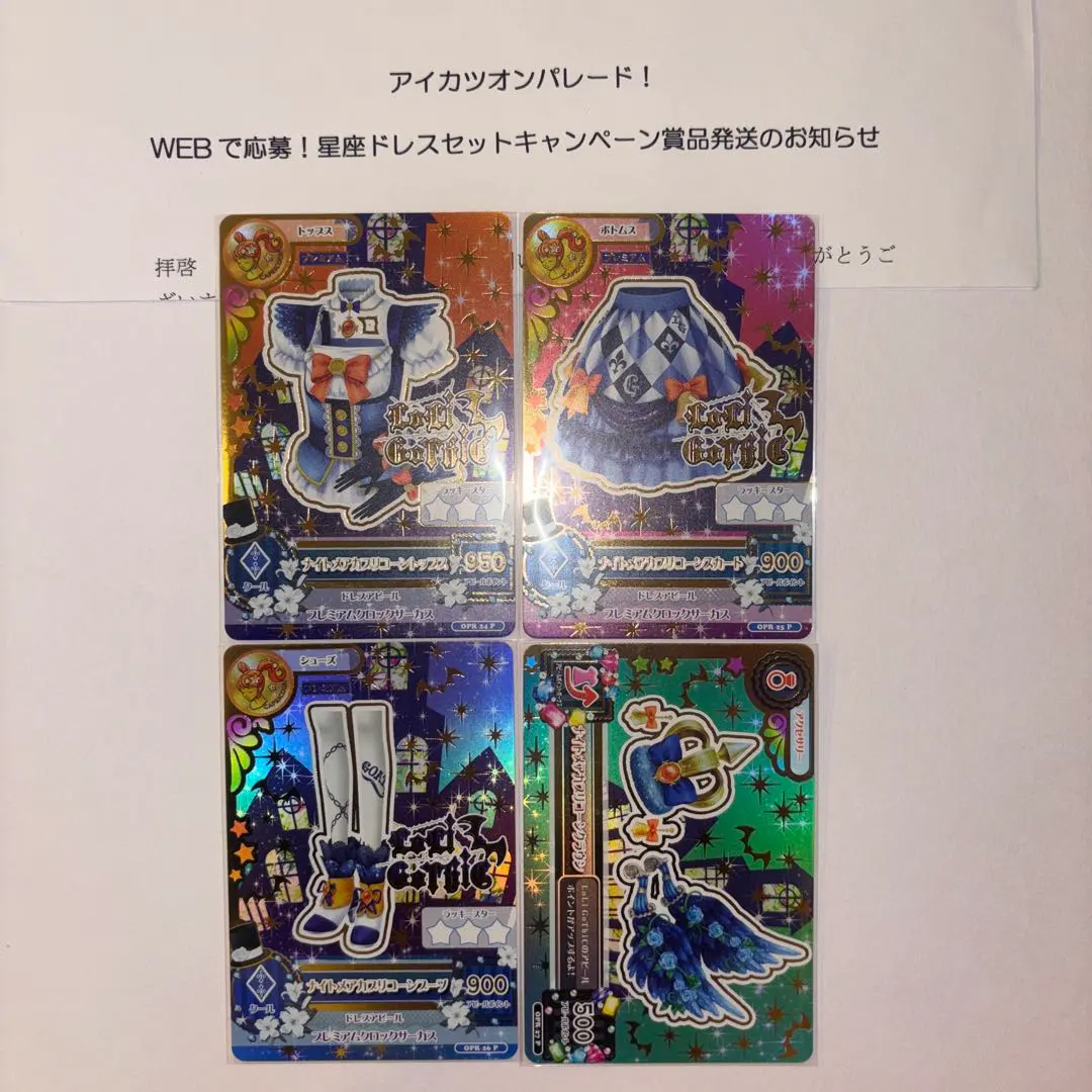 2026年最新】アイカツオンパレード ルーレット 星座の人気アイテム