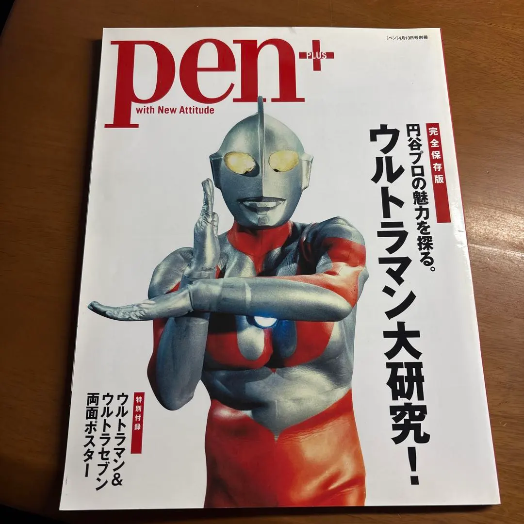 2026年最新】ウルトラセブンポスターの人気アイテム - メルカリ