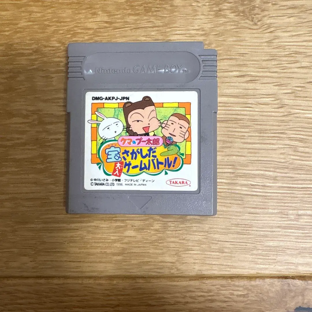 2026年最新】クマのプー太郎 宝さがしだ大入ゲームバトル!の人気