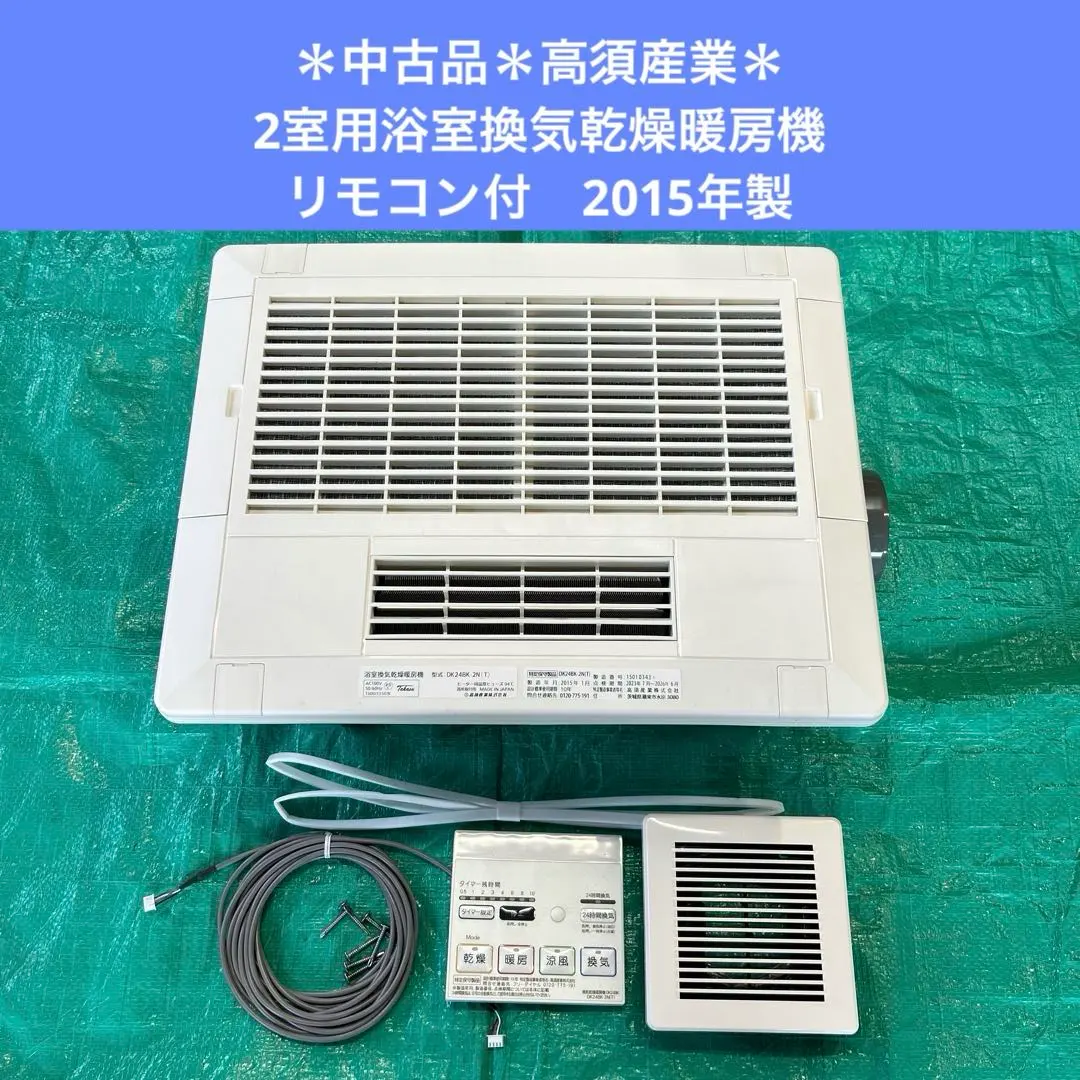 2026年最新】高須産業 涼風暖房機の人気アイテム - メルカリ