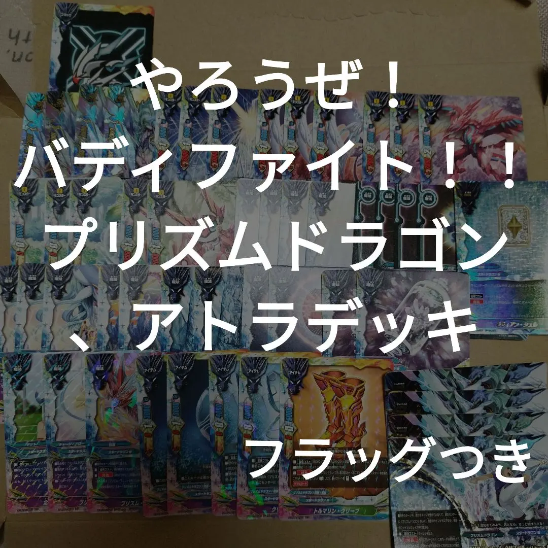 2026年最新】バディファイト アトラデッキの人気アイテム - メルカリ