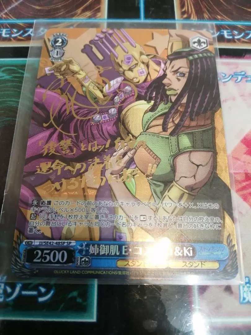 2026年最新】ヴァイスシュバルツ ジョジョ sp サインの人気アイテム