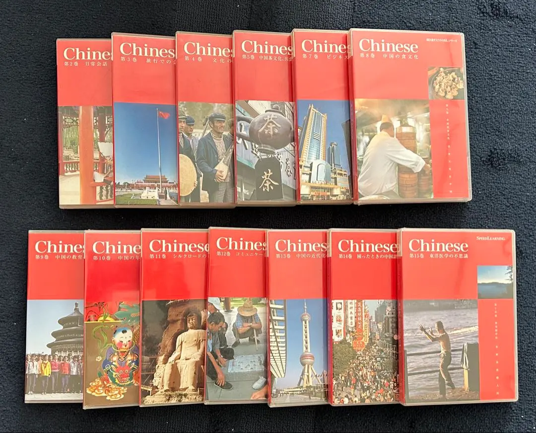 2026年最新】スピードラーニング中国語 32巻セットの人気アイテム