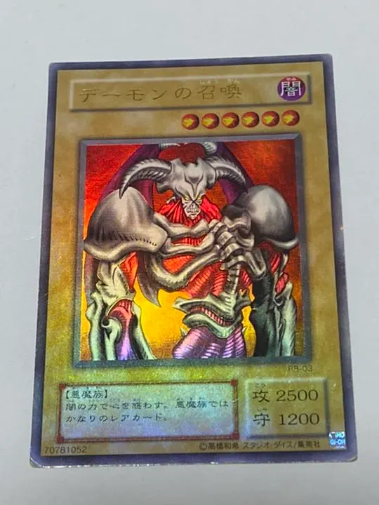 2026年最新】デーモンの召喚 エラーの人気アイテム - メルカリ