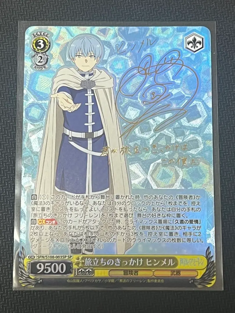 2026年最新】ヴァイスシュヴァルツ フリーレン サインの人気アイテム