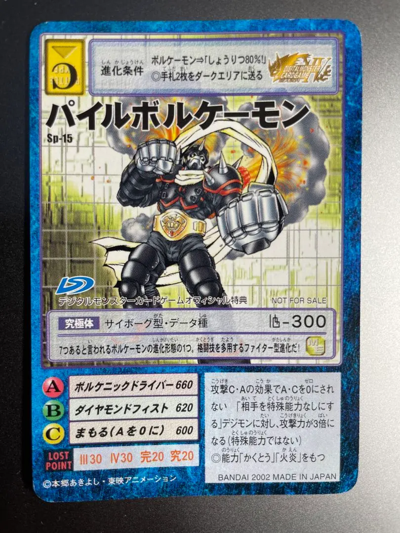 2026年最新】ボルケーモンの人気アイテム - メルカリ