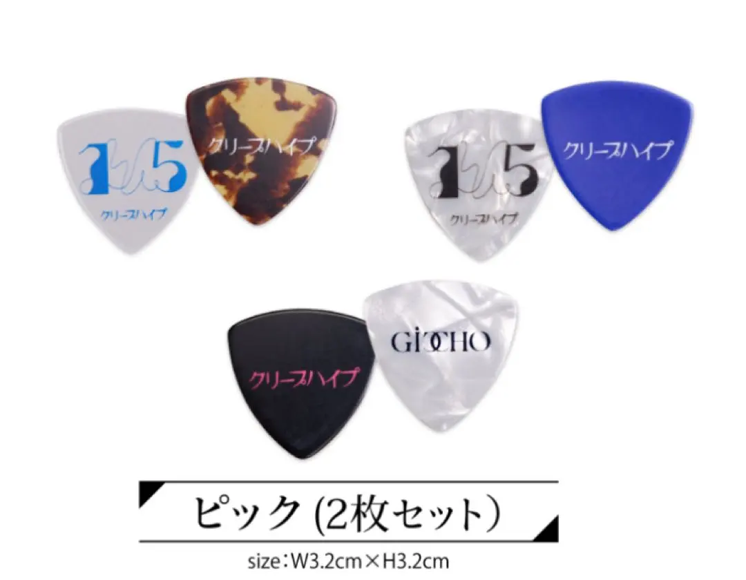 2026年最新】クリープハイプピックの人気アイテム - メルカリ