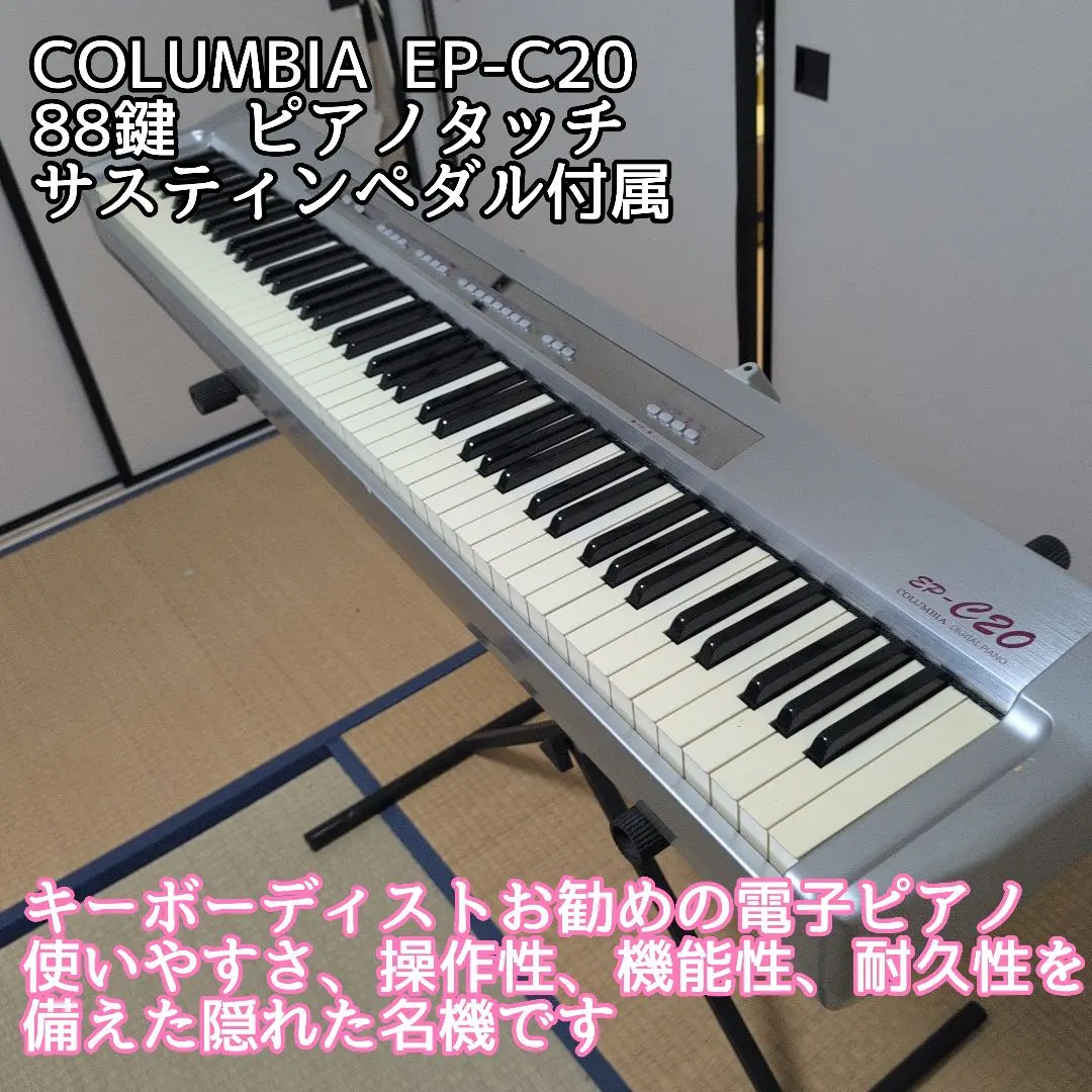 2026年最新】Columbia ピアノの人気アイテム - メルカリ