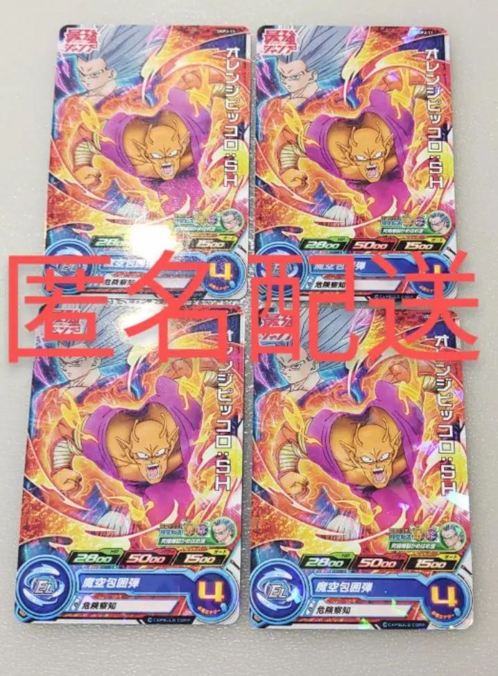 2026年最新】オレンジピッコロshの人気アイテム - メルカリ