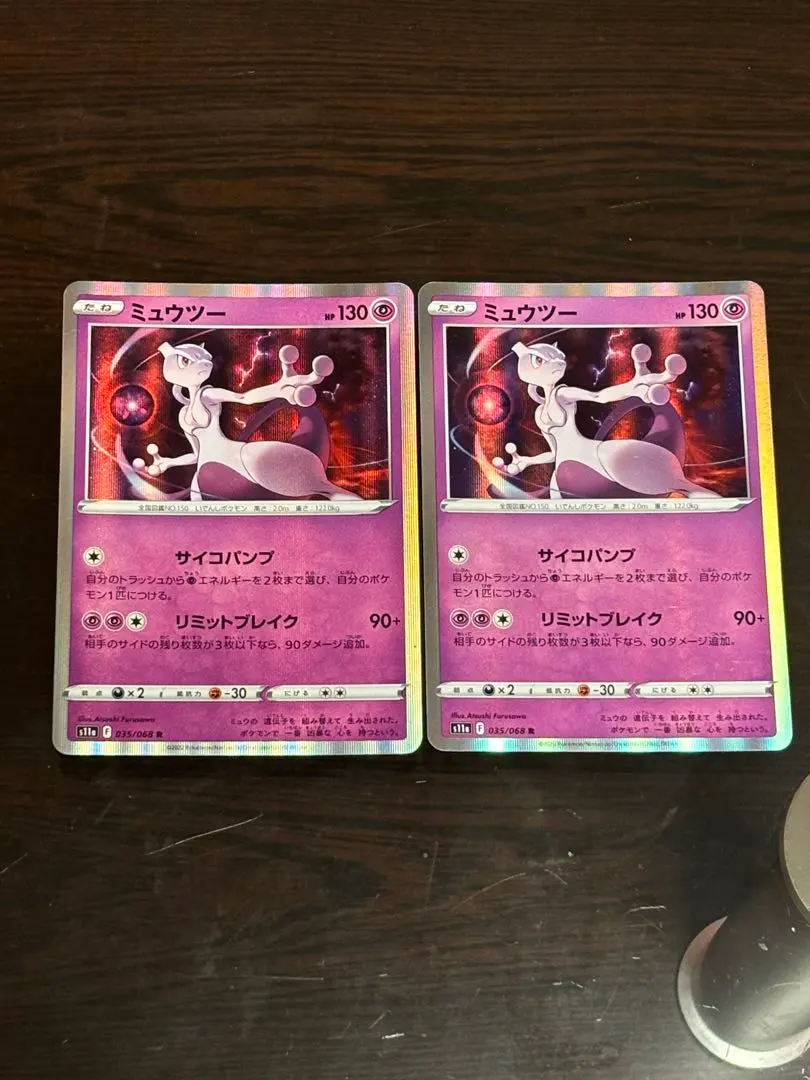 2026年最新】ミュウツー サイコパンプの人気アイテム - メルカリ