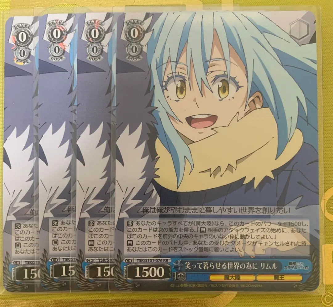 2026年最新】笑って暮らせる世界の為にリムルの人気アイテム - メルカリ