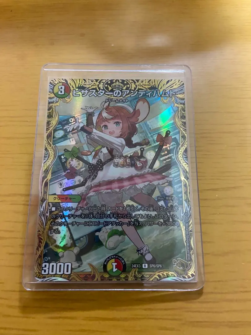 2026年最新】ピザスターのアンティハムト 金トレジャーの人気アイテム