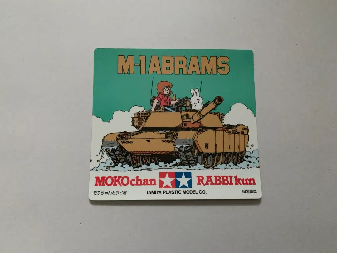 2026年最新】モ子 タミヤの人気アイテム - メルカリ