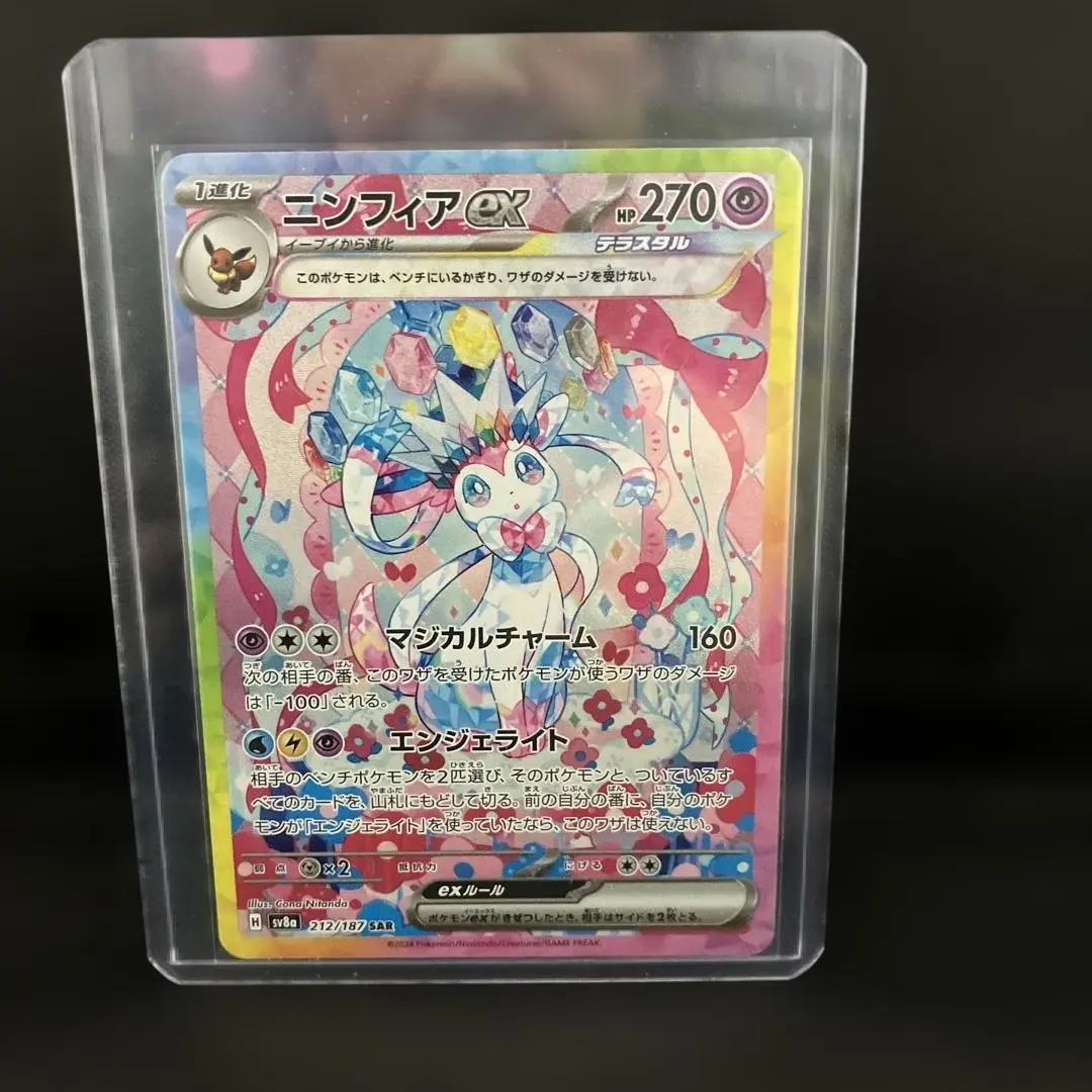 2026年最新】ニンフィアexSARの人気アイテム - メルカリ