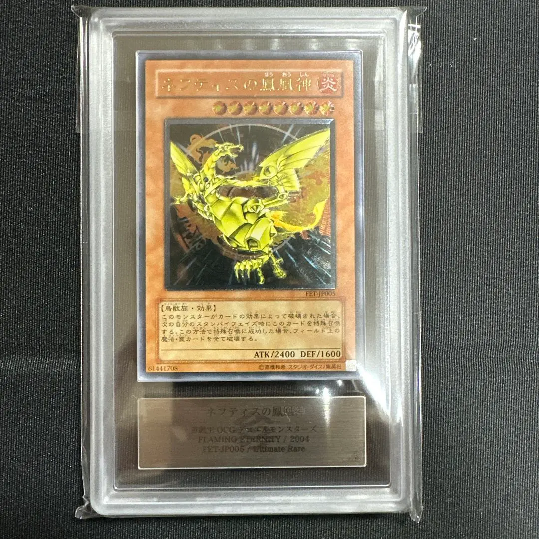 2026年最新】ネフティスの鳳凰神 ARSの人気アイテム - メルカリ