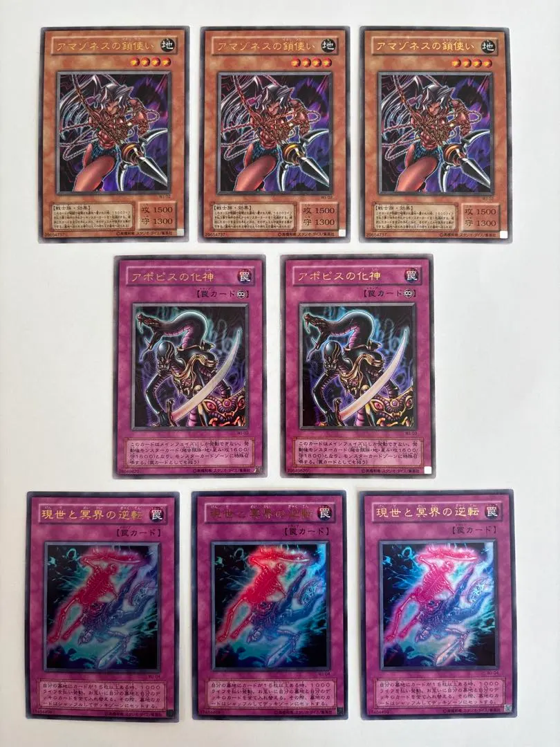 2026年最新】遊戯王 現世と冥界の逆転 WJ-04 ウルトラの人気アイテム