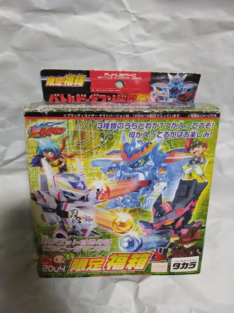 2026年最新】福箱 ビーダマンの人気アイテム - メルカリ