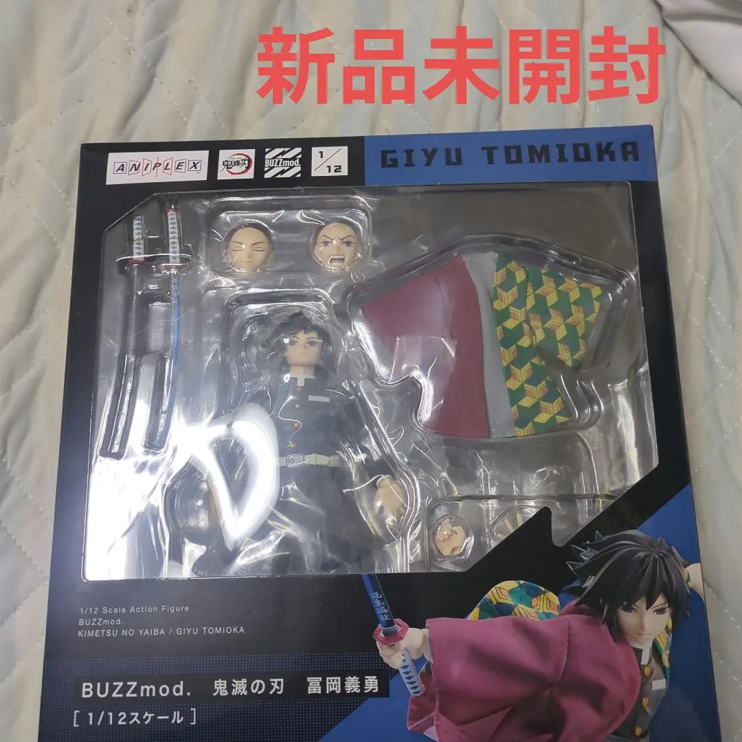 2026年最新】buzzmod. 鬼滅の刃 冨岡義勇の人気アイテム - メルカリ