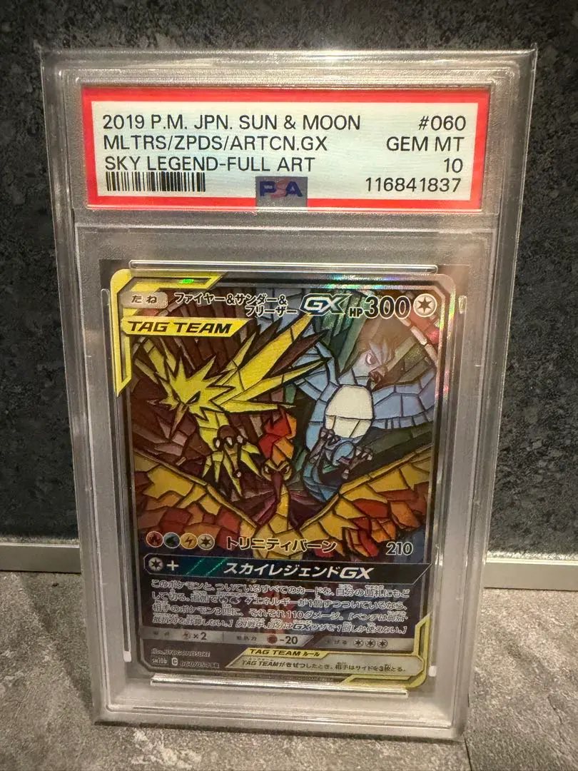 2026年最新】三鳥 sa psa10の人気アイテム - メルカリ