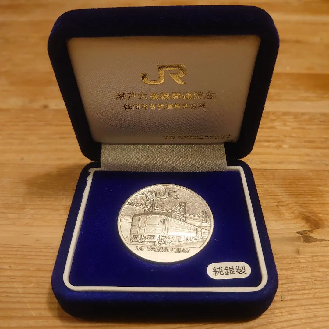 2026年最新】瀬戸大橋開通記念硬貨の人気アイテム - メルカリ