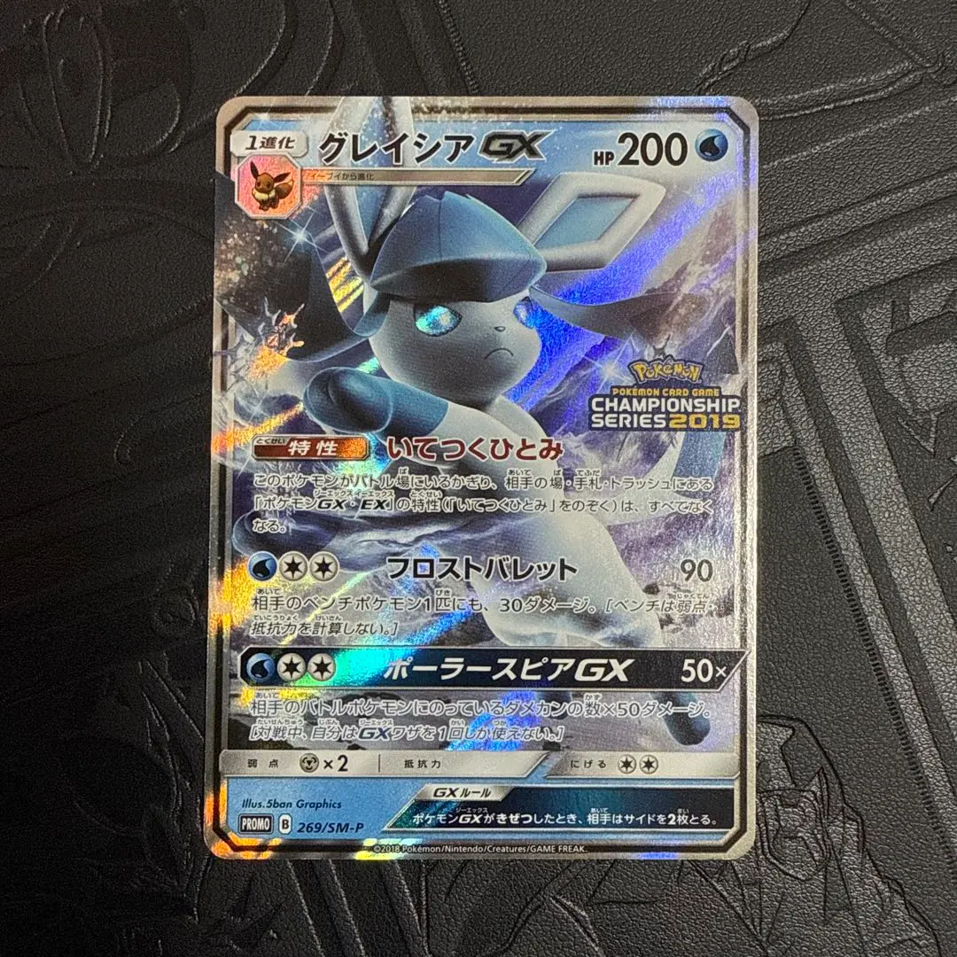 2026年最新】グレイシアgx チャンピオンの人気アイテム - メルカリ