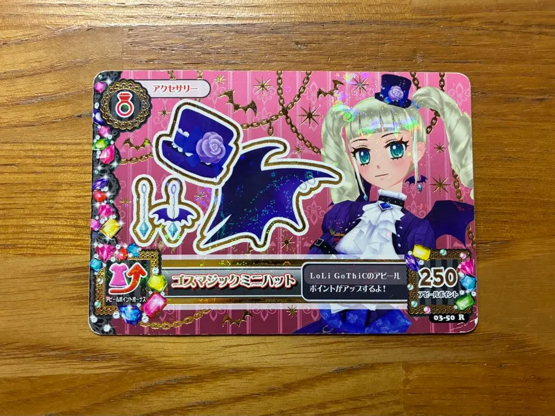 2026年最新】ゴスマジックミニハットの人気アイテム - メルカリ