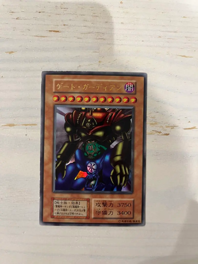 2026年最新】遊戯王 バンダイ版 ゲートガーディアンの人気アイテム