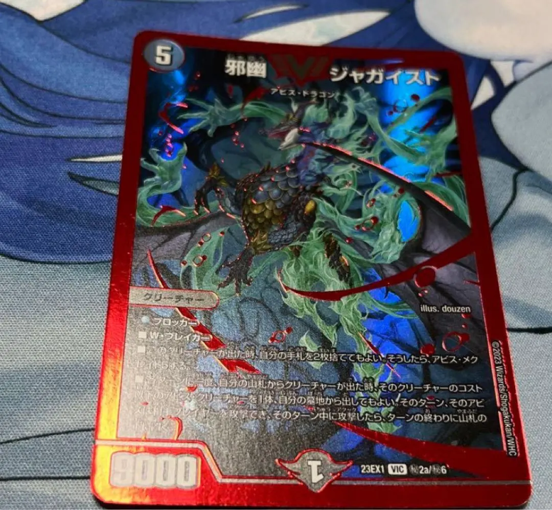 2026年最新】ジャガイスト シークレットの人気アイテム - メルカリ