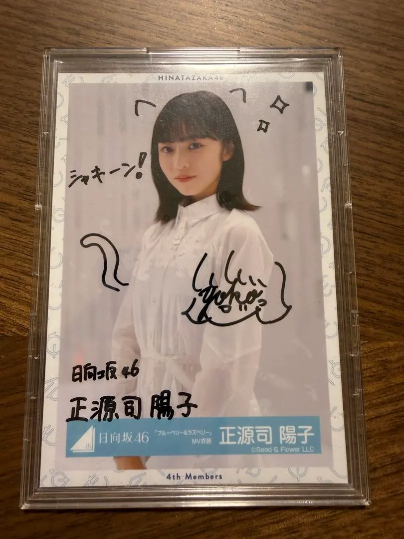 2026年最新】正源司陽子 生写真 サインの人気アイテム - メルカリ