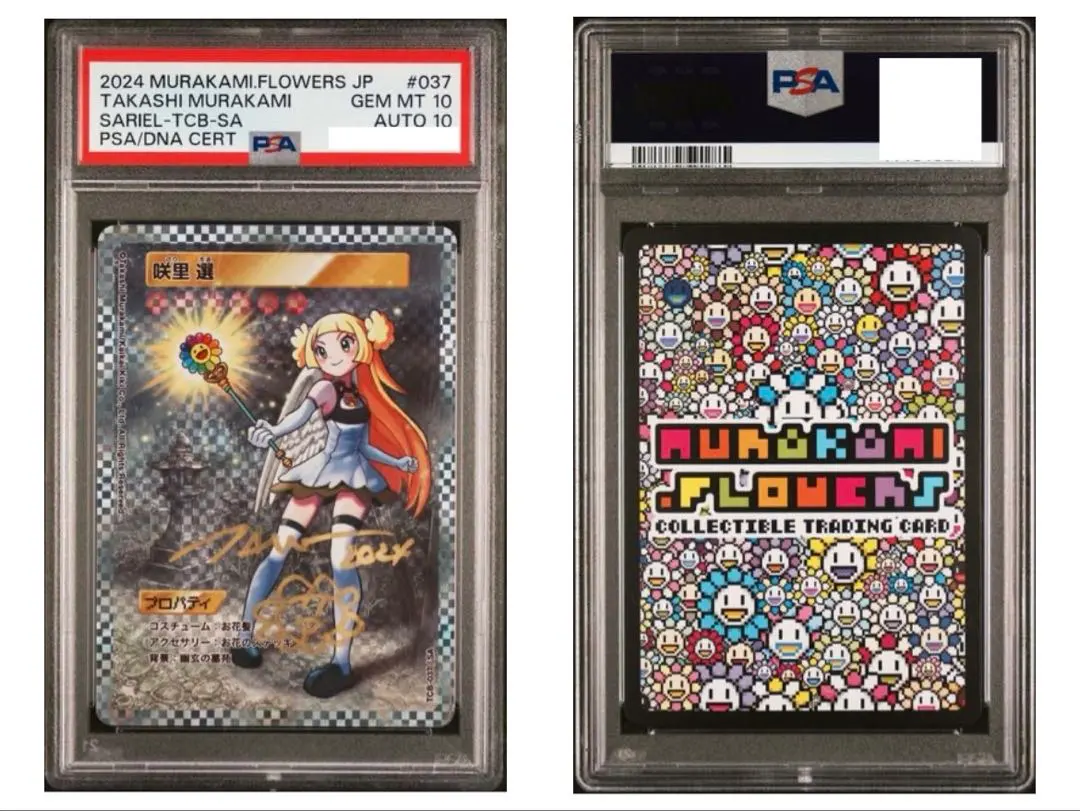 2026年最新】村上隆とトレカの世界 saの人気アイテム - メルカリ