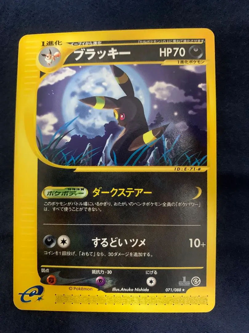 2026年最新】裂けた大地 ブラッキーの人気アイテム - メルカリ