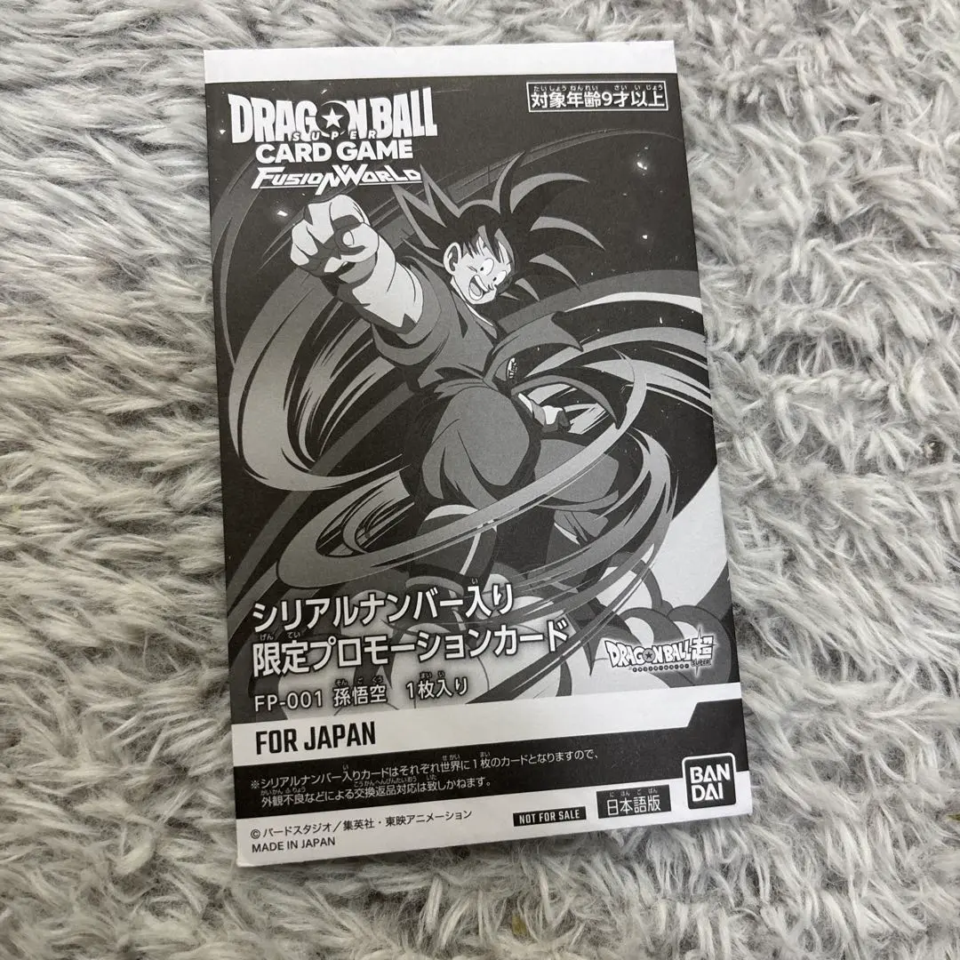 2026年最新】孫悟空 FP-001の人気アイテム - メルカリ