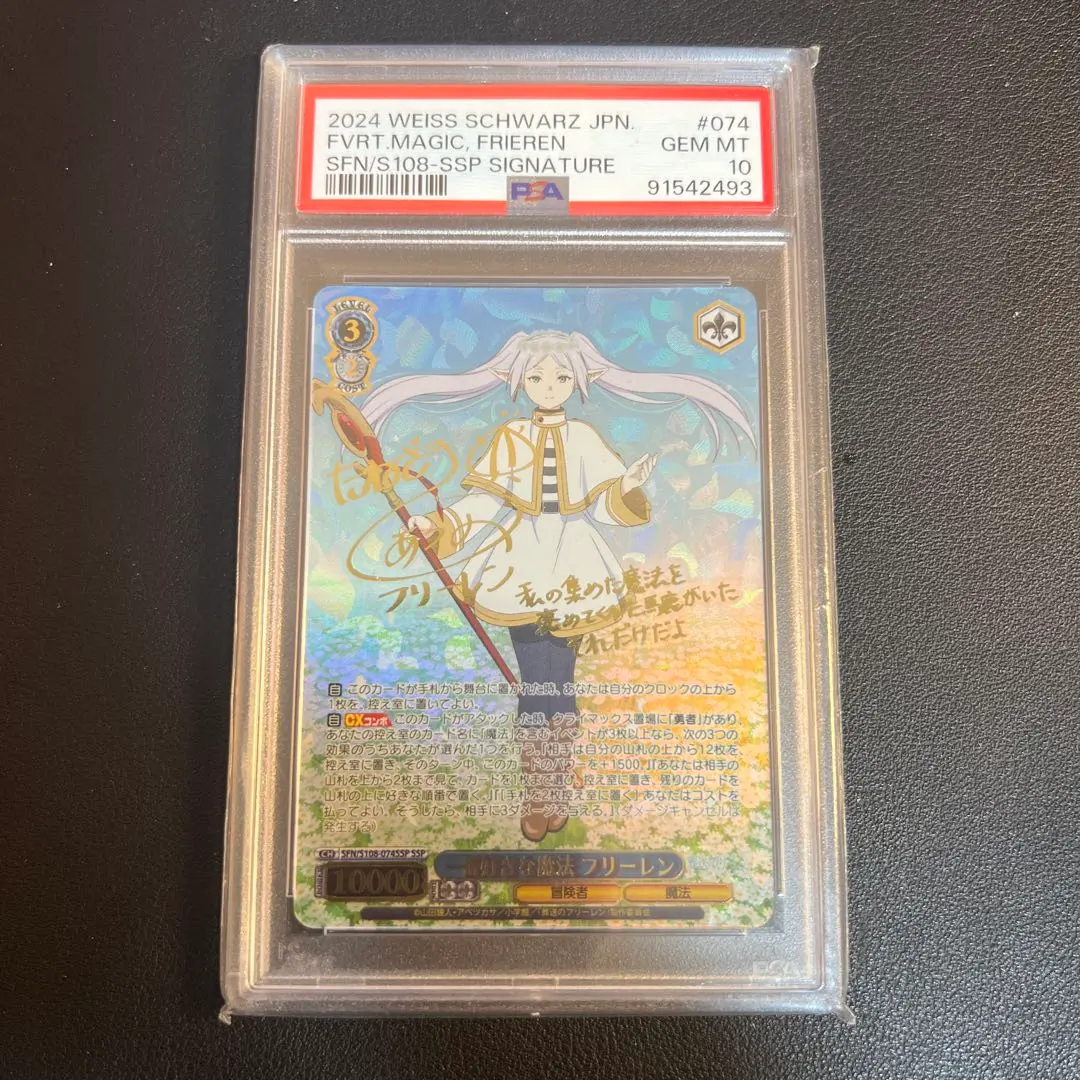 2026年最新】一番好きな魔法 フリーレン SSPの人気アイテム - メルカリ