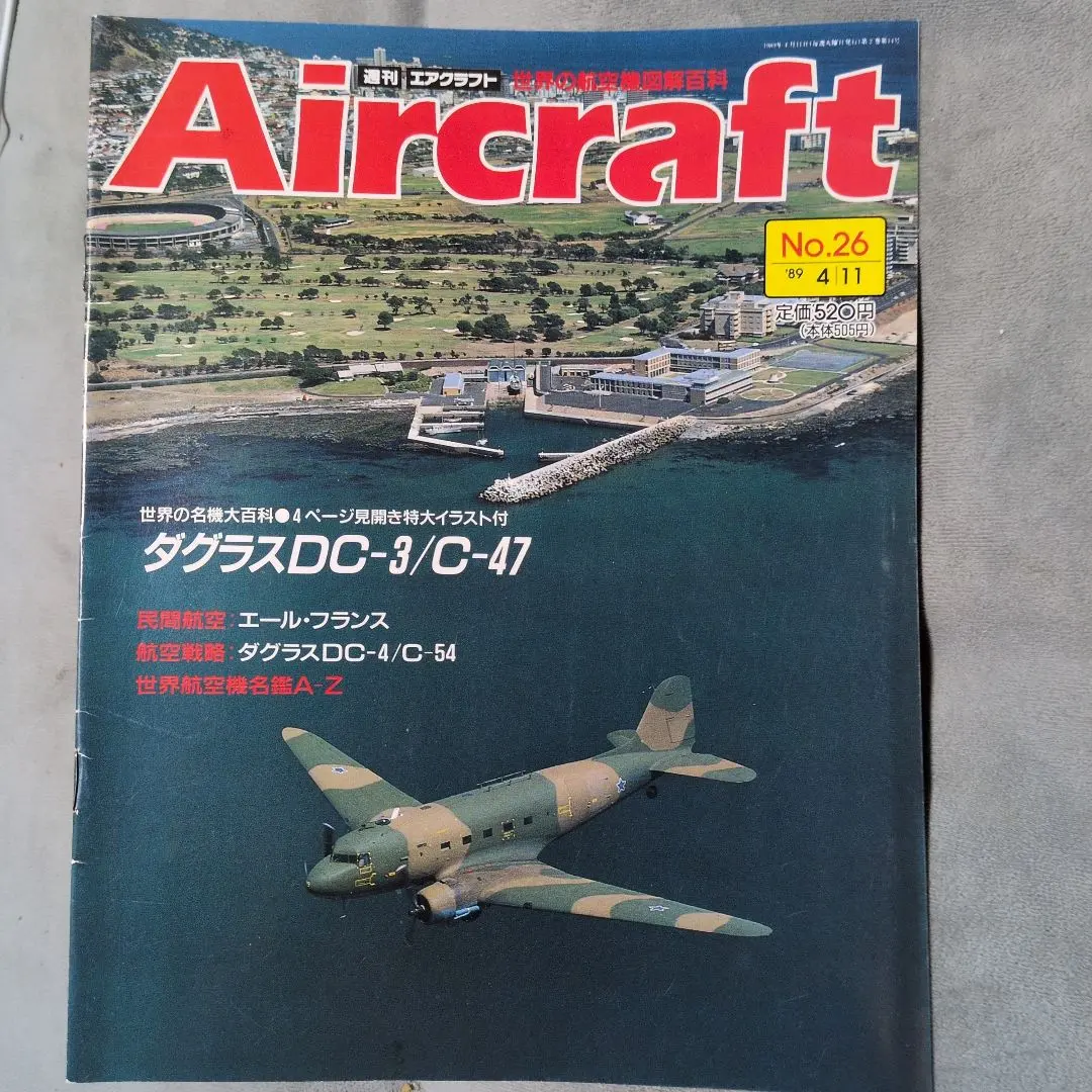 2026年最新】ダグラス dc-3の人気アイテム - メルカリ