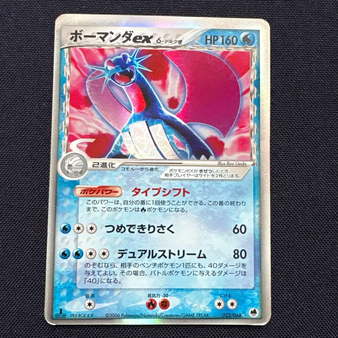 2026年最新】ボーマンダ デルタ種の人気アイテム - メルカリ