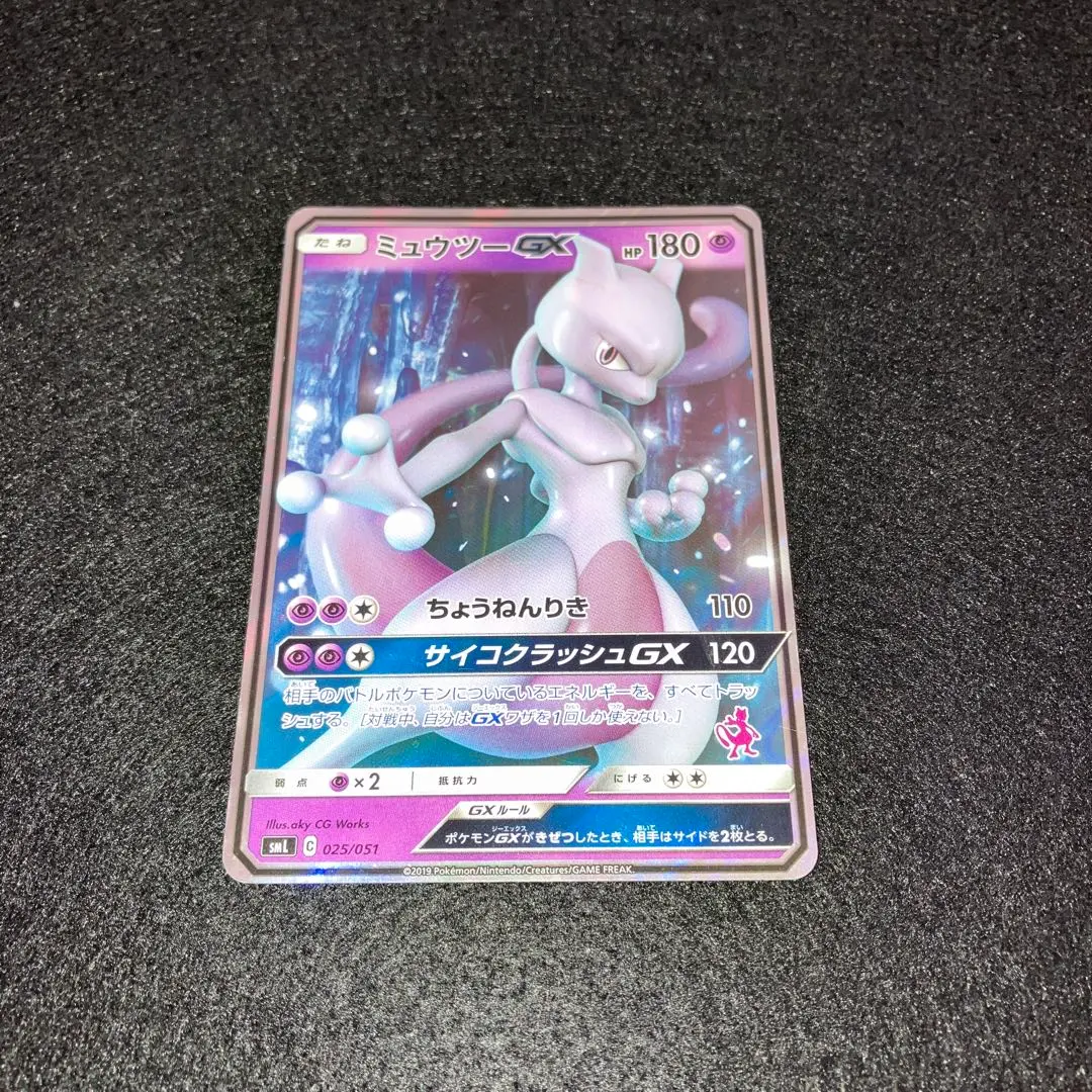 2026年最新】ミュウツーGX SML 025/051の人気アイテム - メルカリ