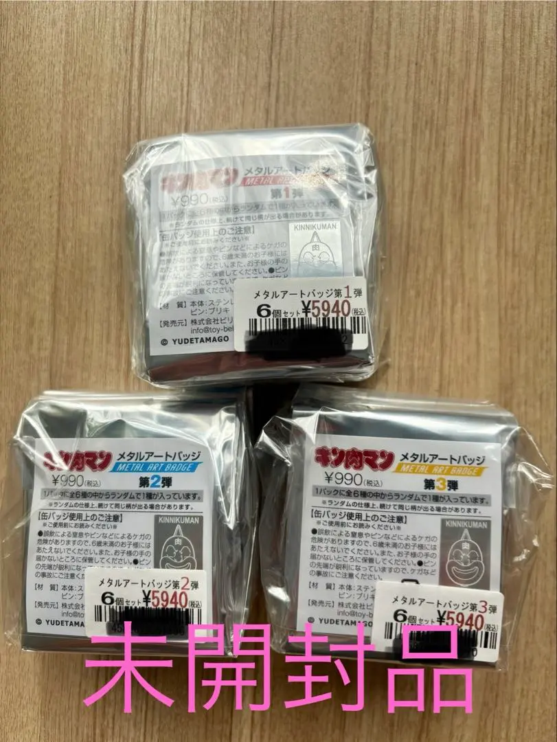 2026年最新】メタルアート キン肉マンの人気アイテム - メルカリ